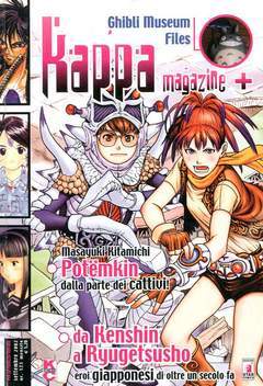KAPPA MAGAZINE 123-EDIZIONI STAR COMICS- nuvolosofumetti.