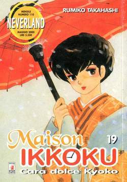 NEVERLAND 110-EDIZIONI STAR COMICS- nuvolosofumetti.