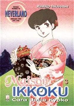 NEVERLAND 94-EDIZIONI STAR COMICS- nuvolosofumetti.