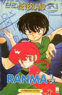 NEVERLAND 79-EDIZIONI STAR COMICS- nuvolosofumetti.