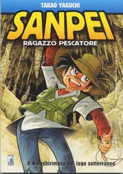 SANPEI RAGAZZO PESCATORE 1-EDIZIONI STAR COMICS- nuvolosofumetti.