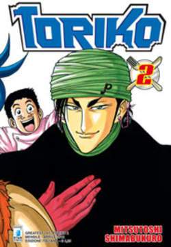 Toriko 2-EDIZIONI STAR COMICS- nuvolosofumetti.