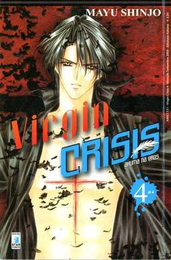 VIRGIN CRISIS 4-EDIZIONI STAR COMICS- nuvolosofumetti.