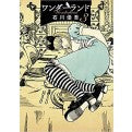 Wonderland 3-Jpop- nuvolosofumetti.