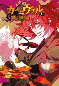 Karneval 12