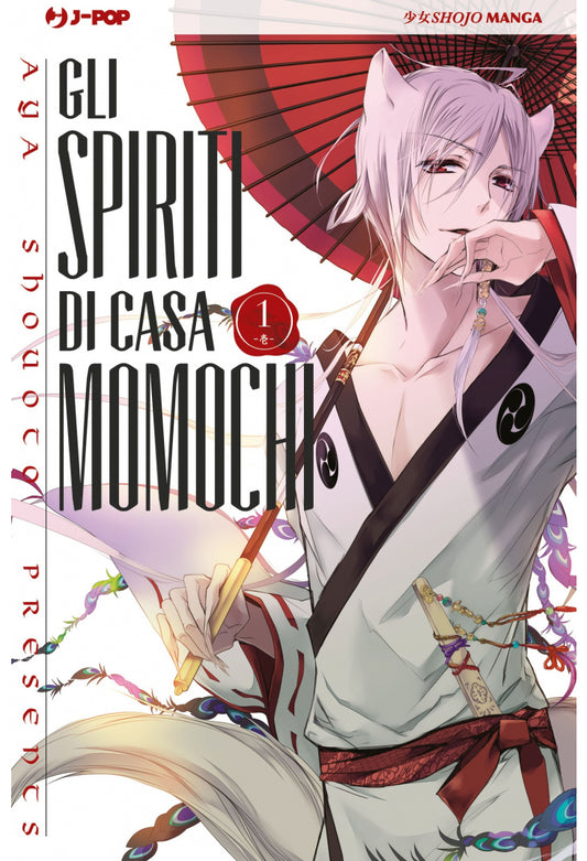 GLI SPIRITI DI CASA MOMOCHI SEQ. 1-8 ED. JPOP