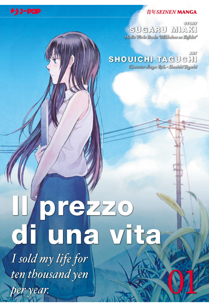 IL PREZZO DI UNA VITA 1