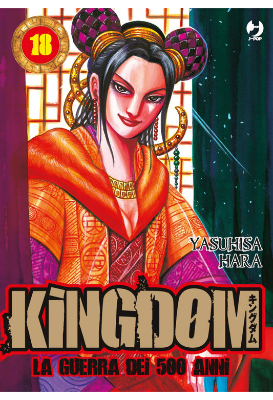 Kingdom La Guerra dei 500 Anni 18