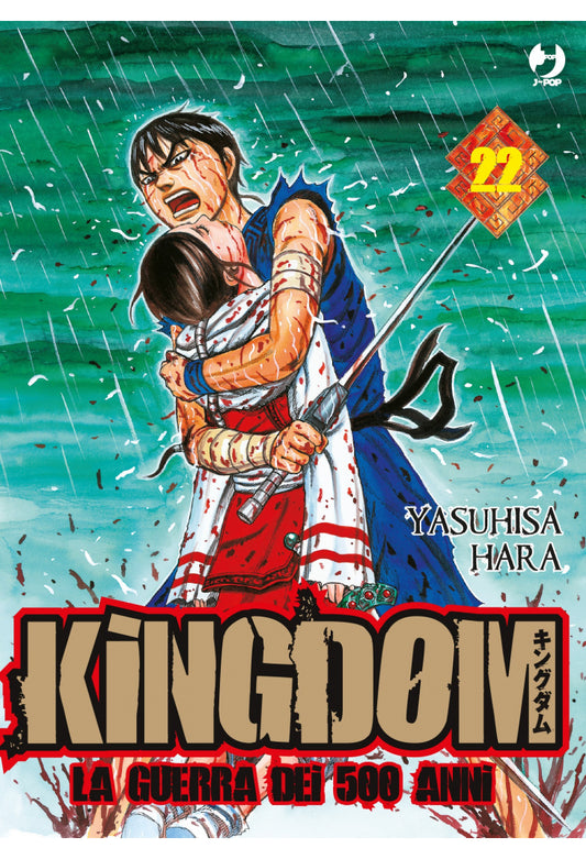 Kingdom La Guerra dei 500 Anni 22