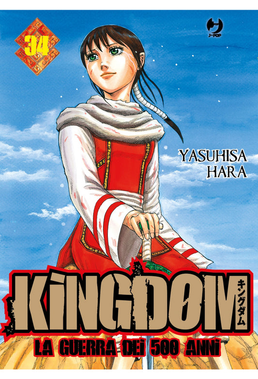 Kingdom La Guerra dei 500 Anni 34