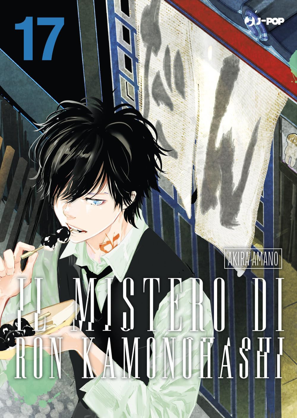 Il mistero di Ron Kamonohashi 17