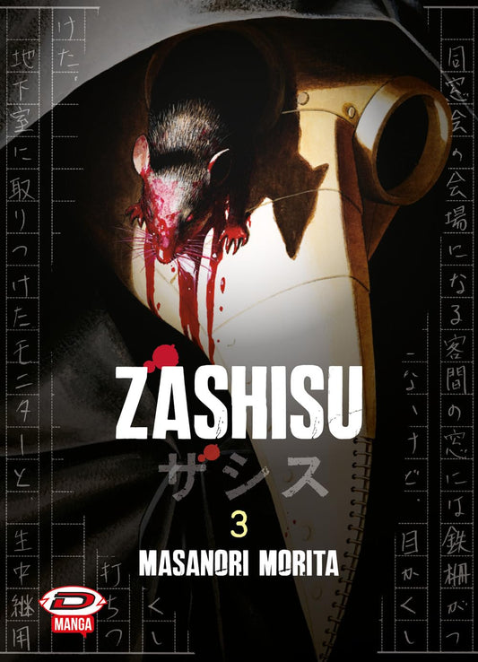 ZASHISU 3