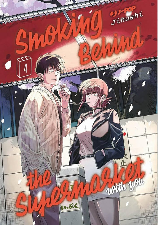 SMOKING BEHIND THE SUPERMARKET WITH YOU 4