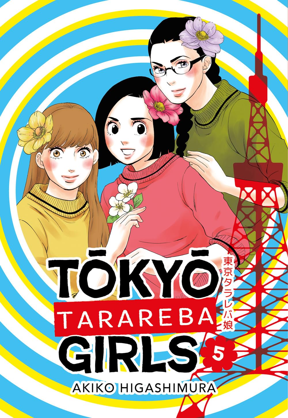 TOKYO TARAREBA GIRLS 5