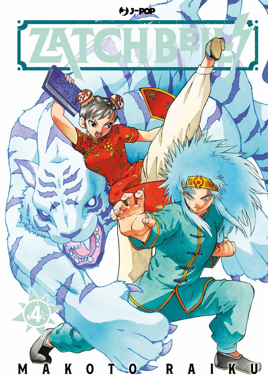 ZATCH BELL 4