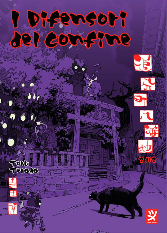 I DIFENSORI DEL CONFINE 2 DI 2                                                                       2