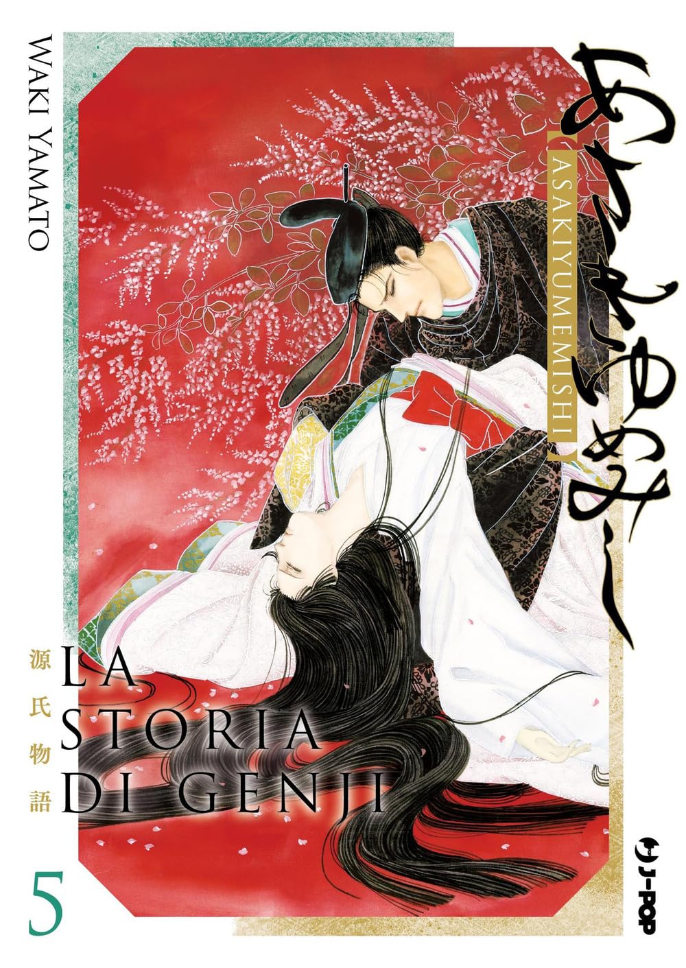 LA STORIA DI GENJI 5