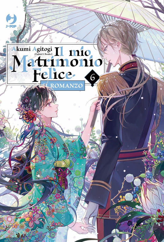 IL MIO MATRIMONIO FELICE 6 DI 8 IL ROMANZO 7