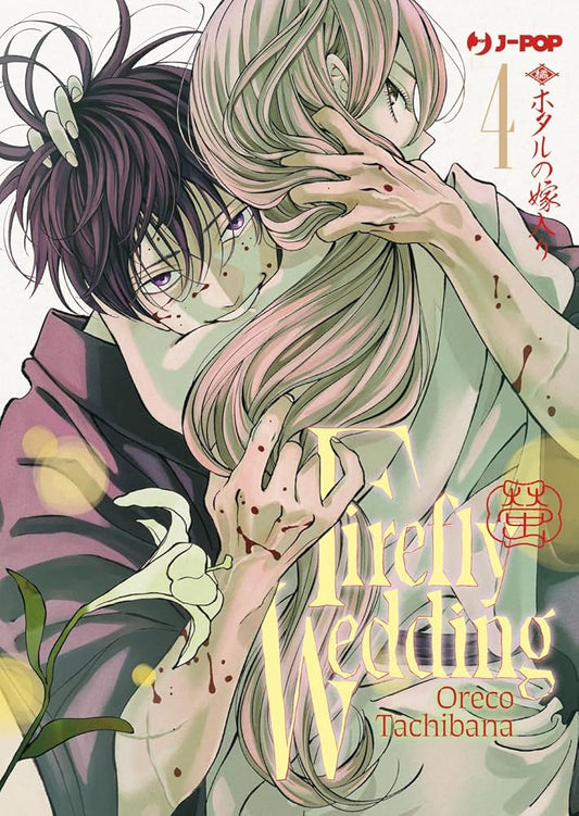 FIREFLY WEDDING 4