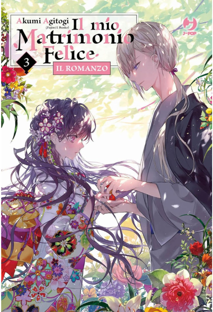 IL MIO MATRIMONIO FELICE 3 DI 8 IL ROMANZO 3