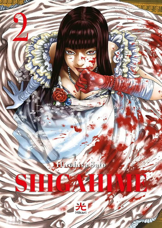 SHIGAHIME 2 2