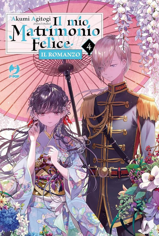 IL MIO MATRIMONIO FELICE 4 DI 8 IL ROMANZO 4