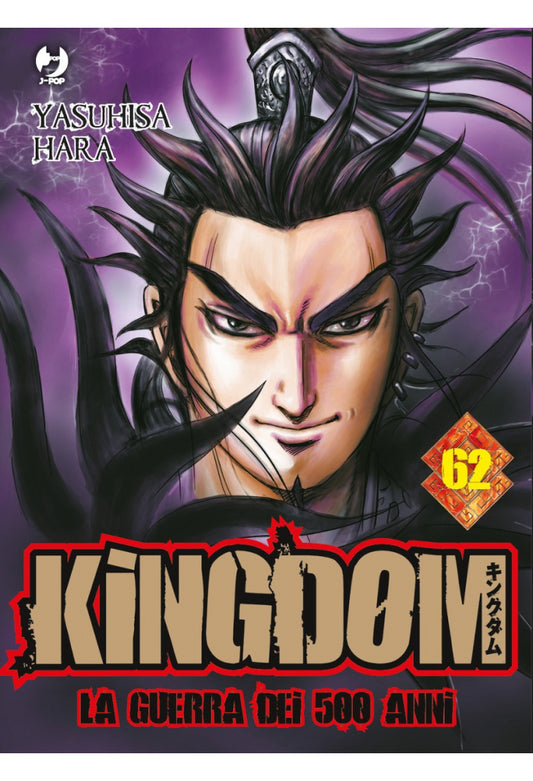 Kingdom La Guerra dei 500 Anni 62