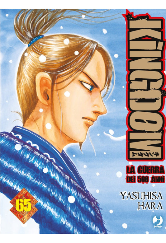 Kingdom La Guerra dei 500 Anni 65