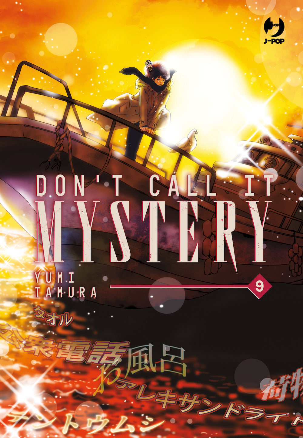 DON`T CALL IT MYSTERY 9