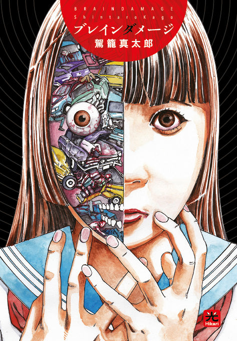 BRAIN DAMAGE