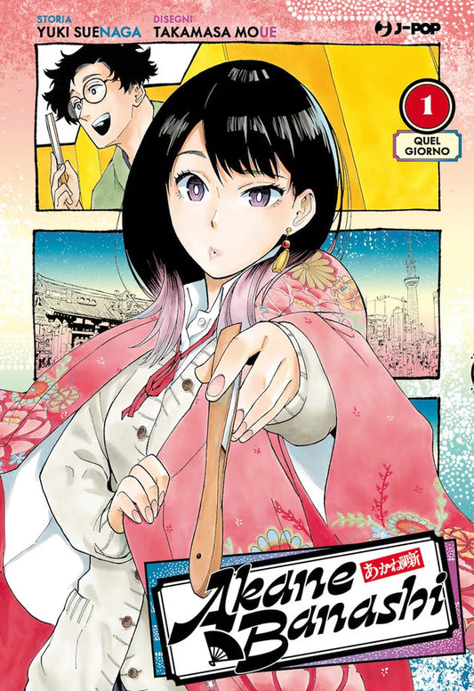 AKANE BANASHI 1