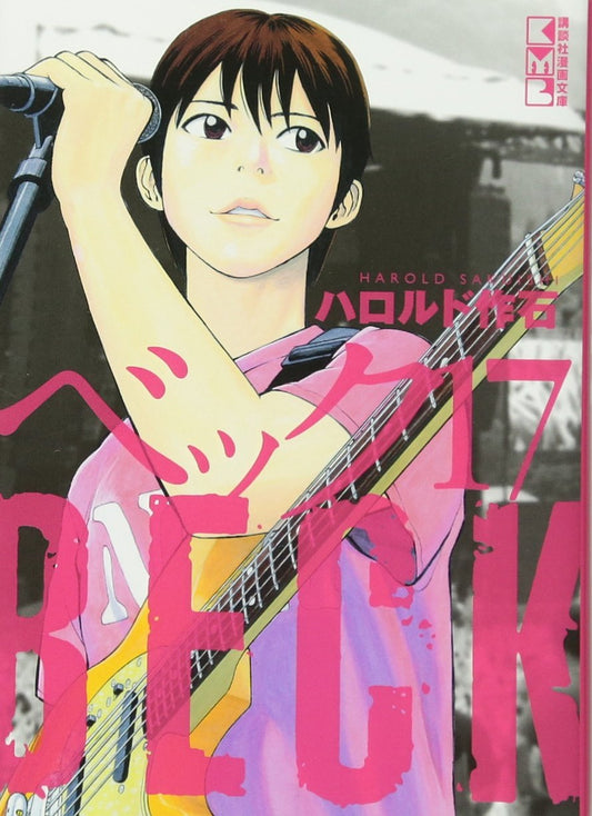 BECK MONGOLIAN CHOP SQUAD ristampa 17