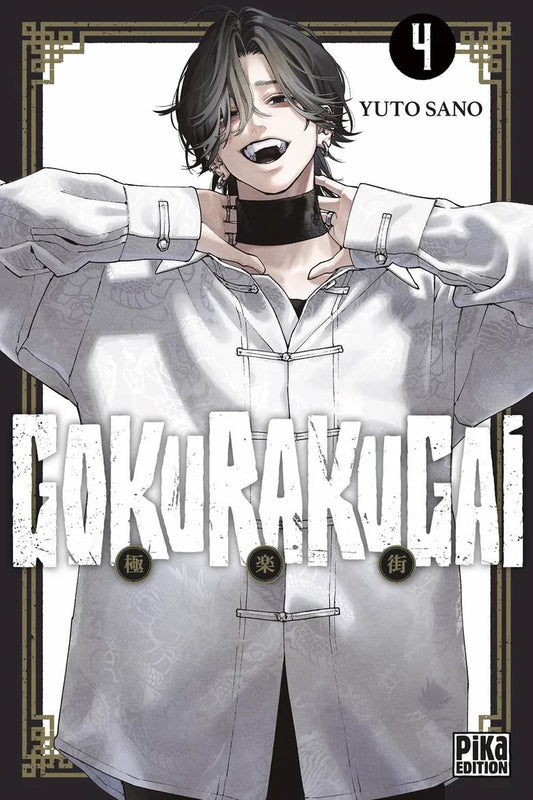 GOKURAKUGAI 4