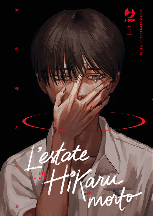 L`ESTATE IN CUI HIKARU È MORTO   #1 variant