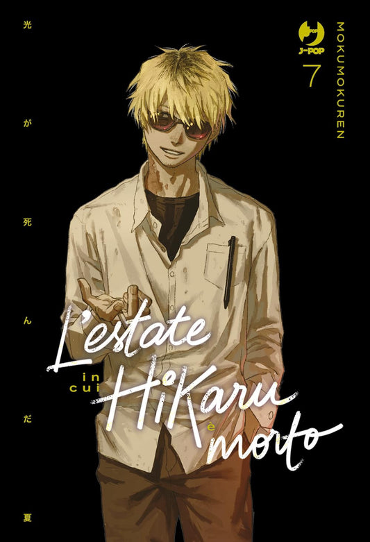 L`ESTATE IN CUI HIKARU È MORTO 7
