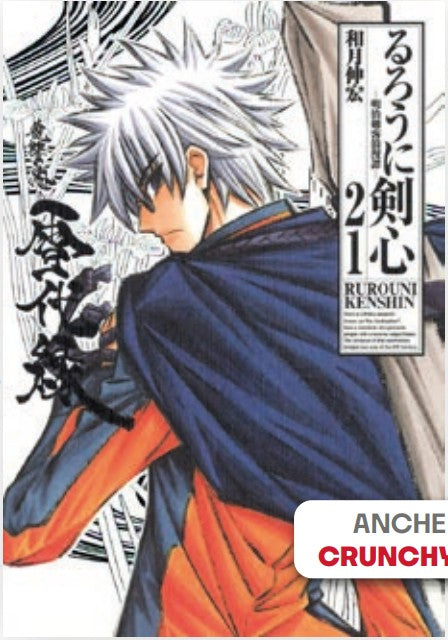 RUROUNI KENSHIN PERFECT EDITION 21