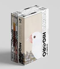 Tokyo Higoro box 1/3
