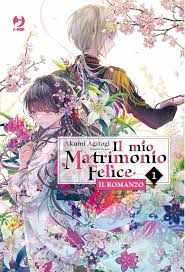 Il mio matrimonio felice 1 di 8 romanzo 1