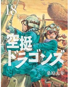 Drifting Dragons 18