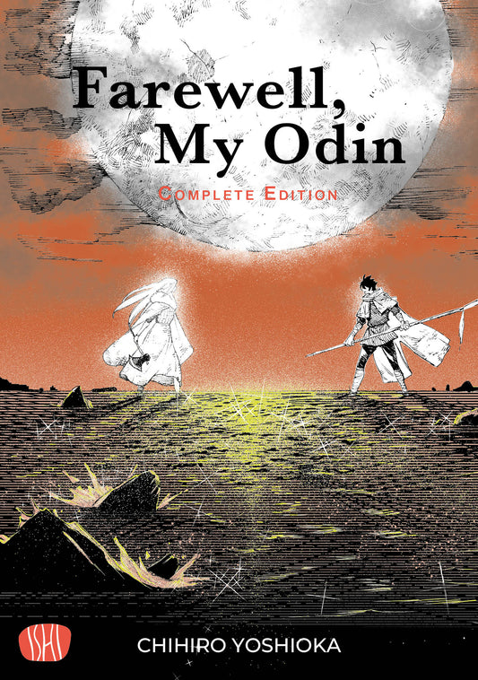 Farewell, My Odin variant cover limited