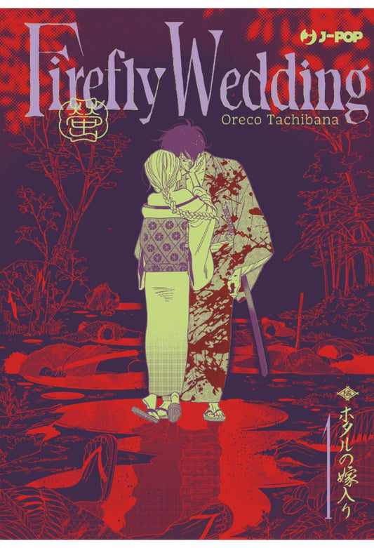 Firefly wedding 1 variant