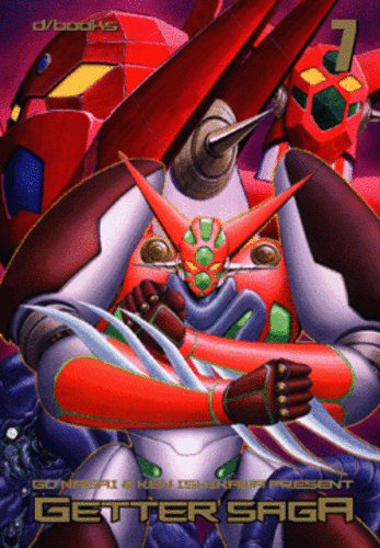 GETTER SAGA 7