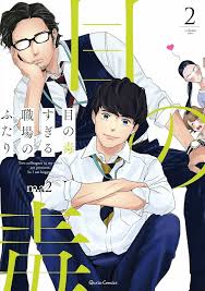 UN DOLCE VELENO PER GLI OCCHI 2 (DI 3) 2