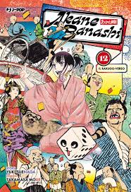 AKANE-BANASHI 12