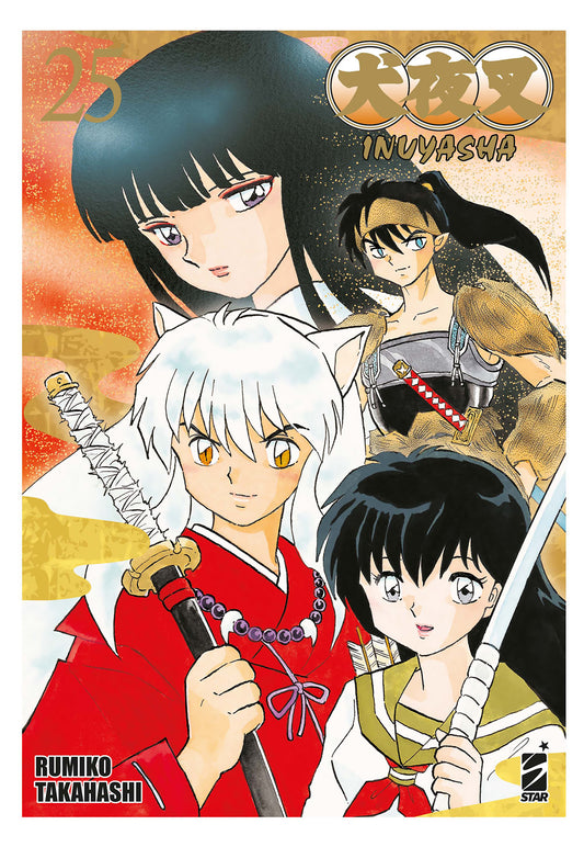 INUYASHA WIDE EDITION 25