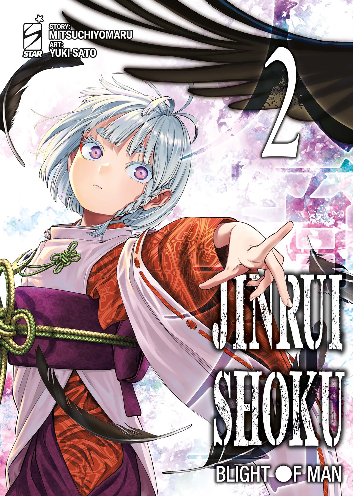 JINRUI-SHOKU BLIGHT OF MAN 2