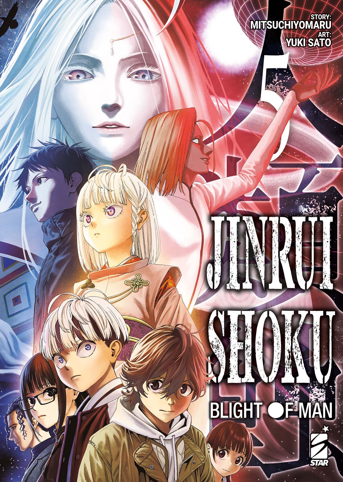 JINRUI-SHOKU: BLIGHT OF MAN 5