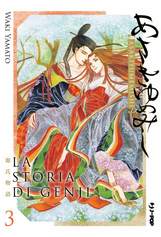 LA STORIA DI GENJI 3