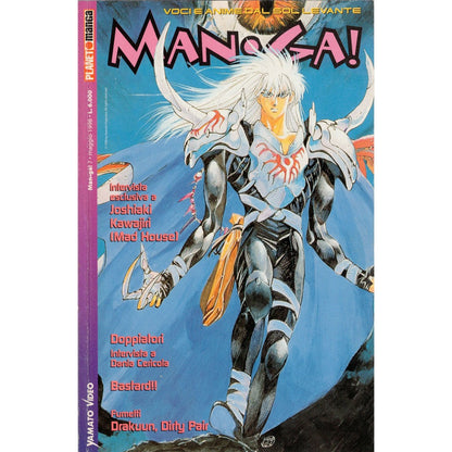MAN-GA! CPL 0/9 + SHIN MAN-GA! 1/2