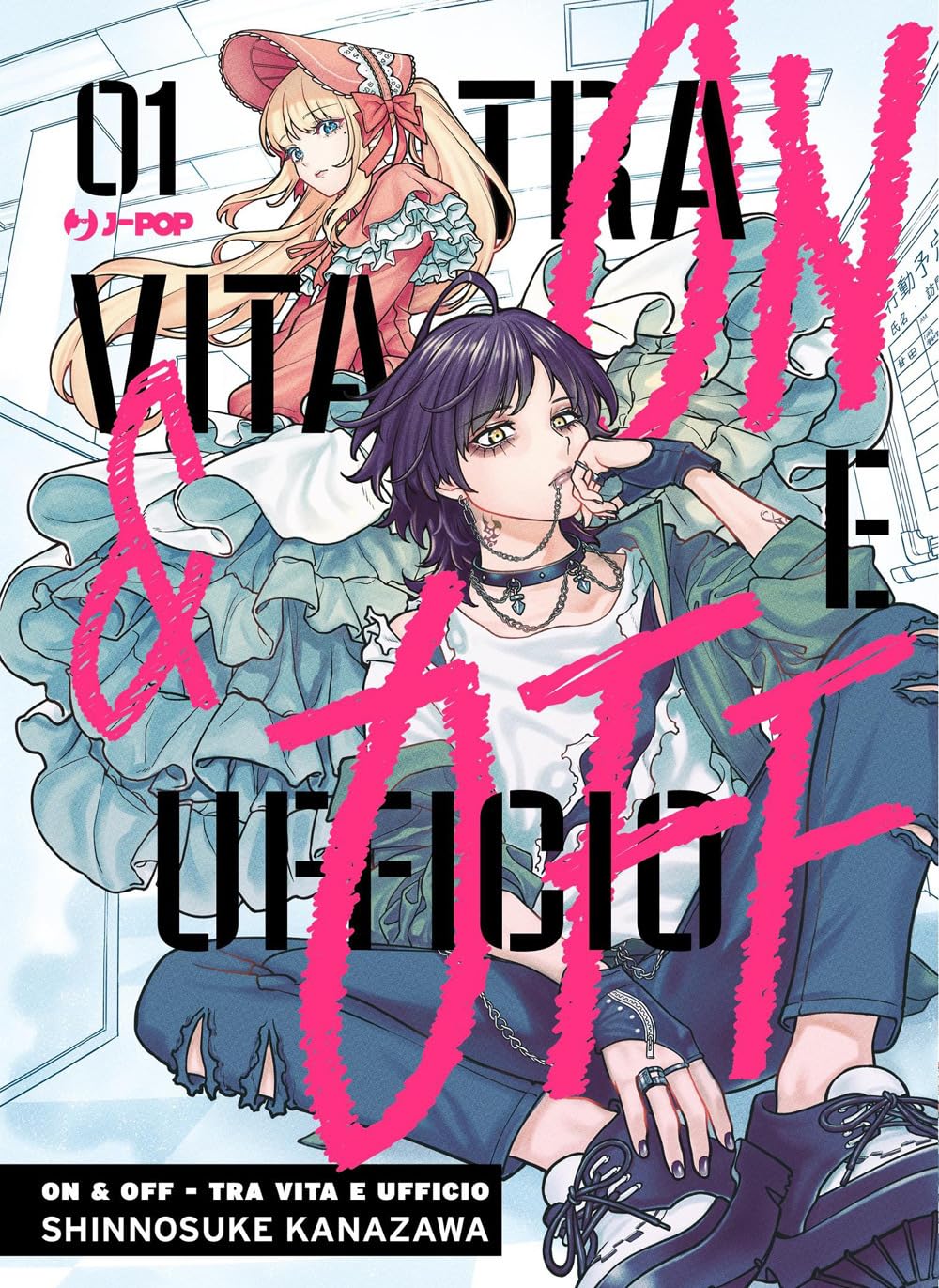 On & Off - tra vita e ufficio 1